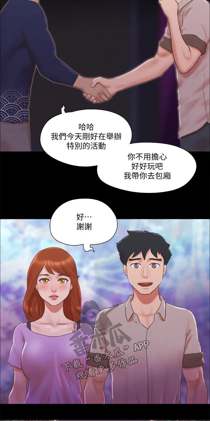 旅行体验漫画漫画,第65章：还不起来6图