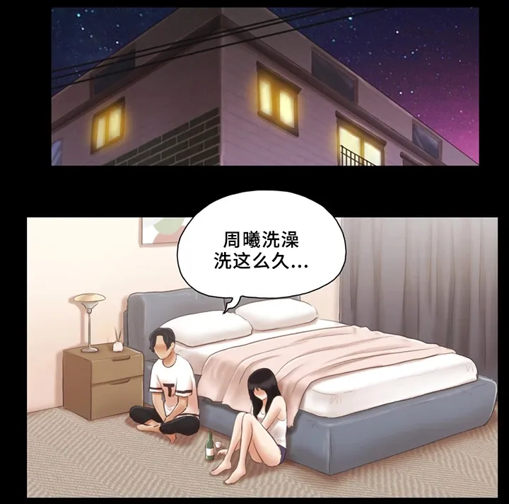 旅行体验漫画漫画,第32章：晚安1图