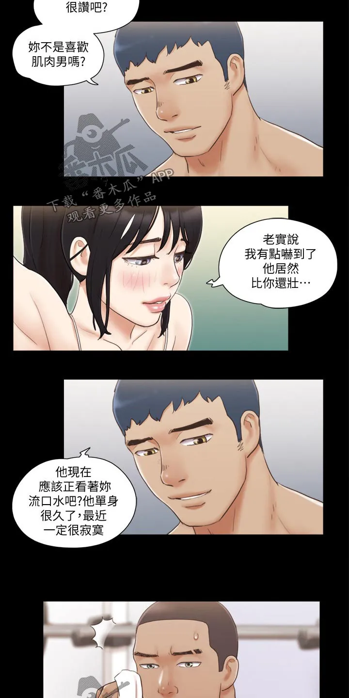 旅行体验漫画漫画,第52章：好兄弟8图