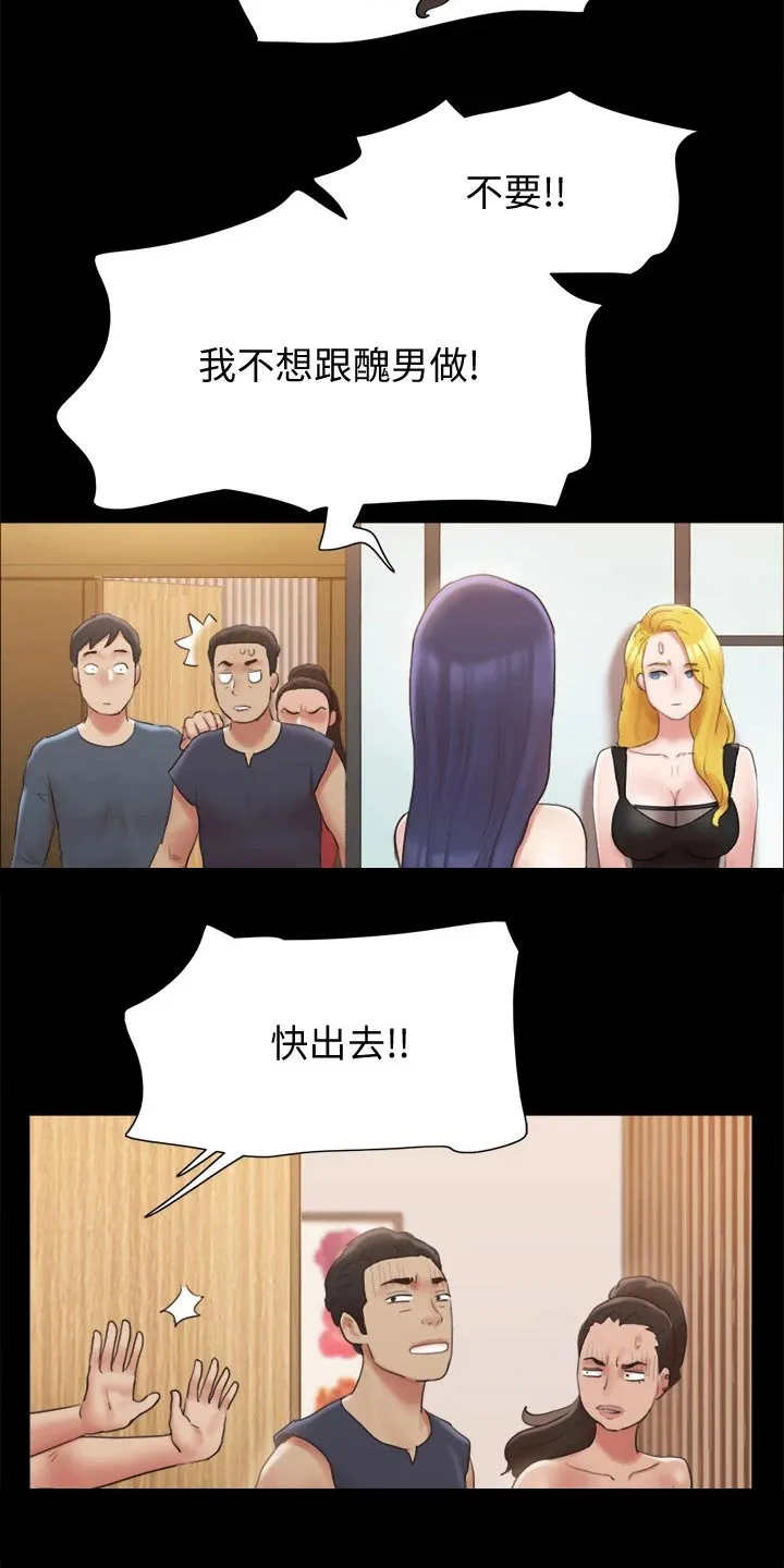 旅行体验漫画漫画,第124章：记者29图