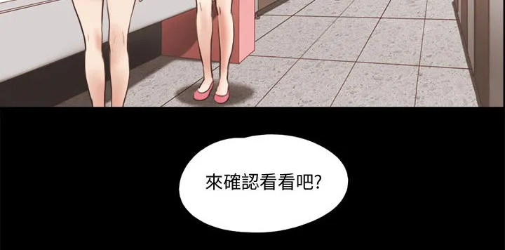 旅行体验漫画完整版在线看漫画,第62章：分享经验22图