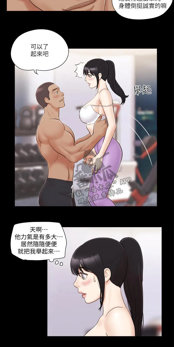 旅行体验漫画完整版在线看漫画,第53章：自己想法3图