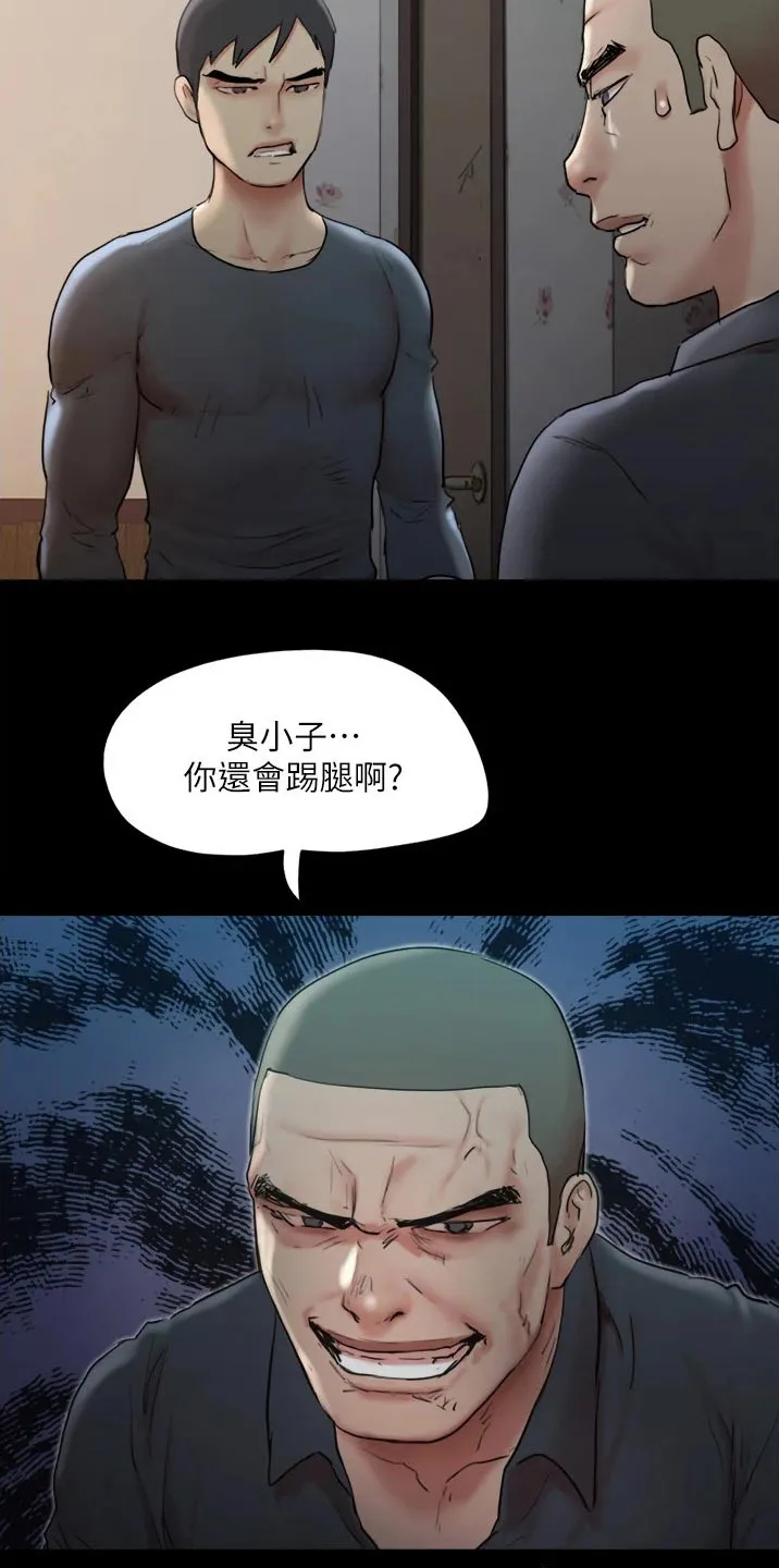 旅行体验漫画漫画,第135章：狠辣16图