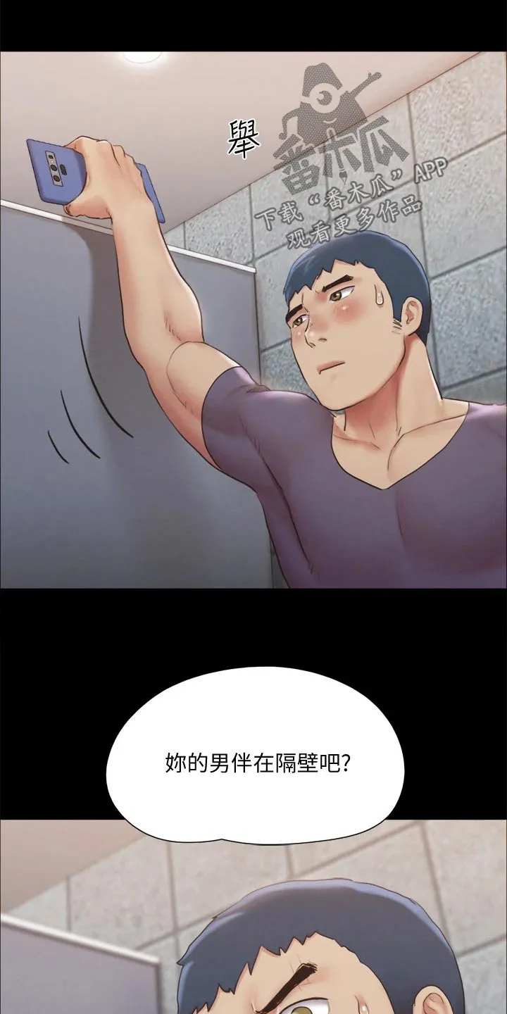 旅行体验漫画漫画,第126章：惊讶5图