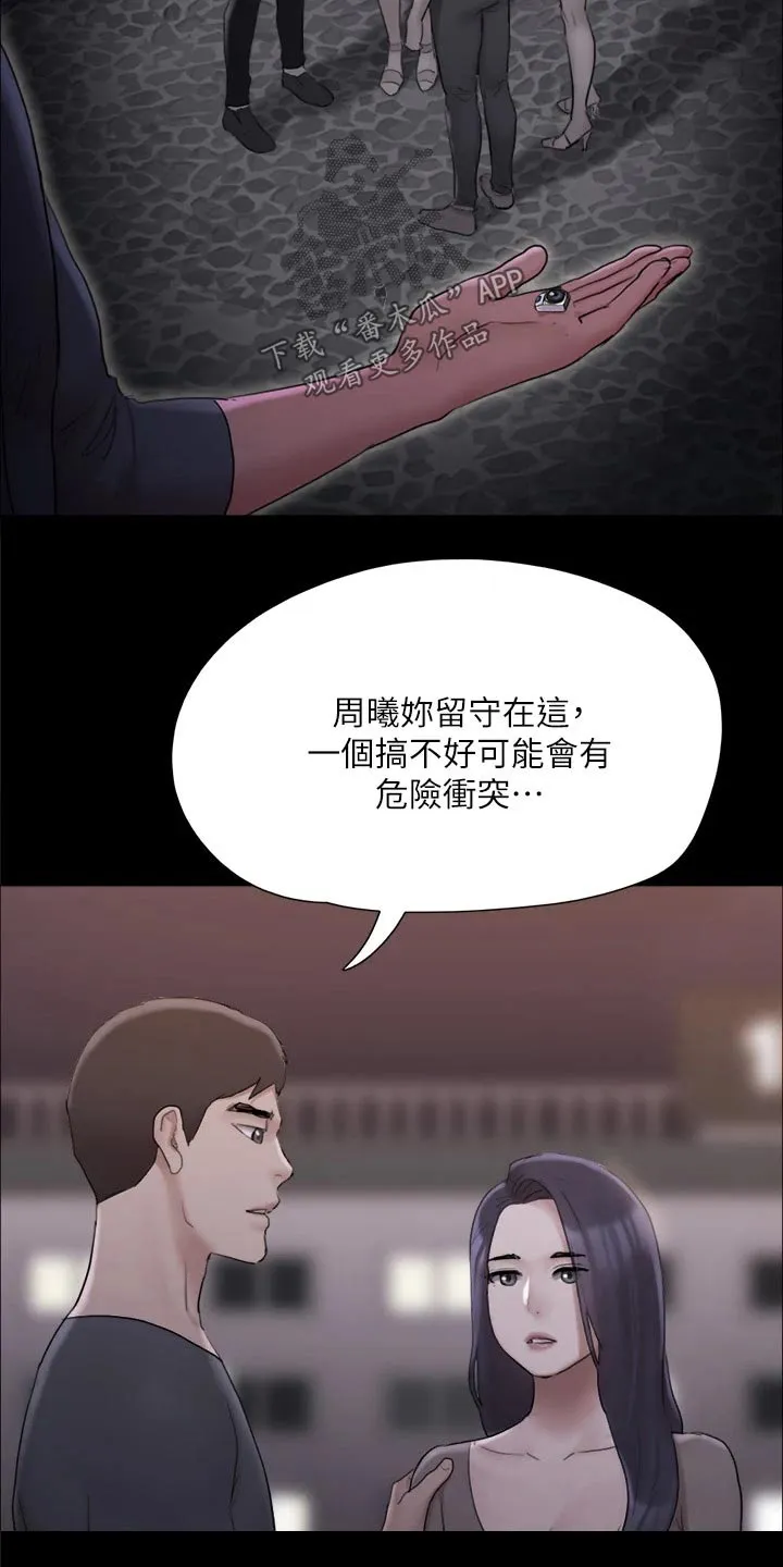 旅行漫画图漫画,第139章：安排10图