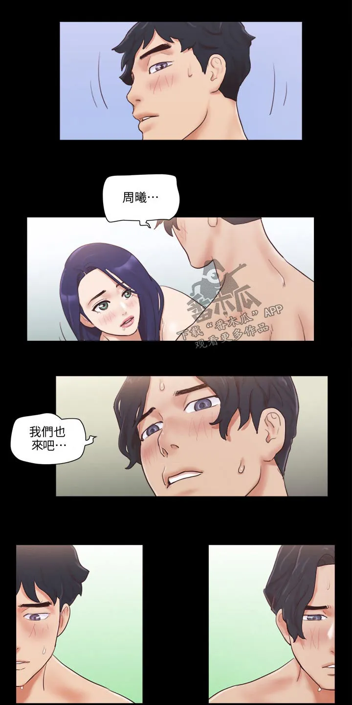 旅行体验漫画漫画,第56章：癖好25图