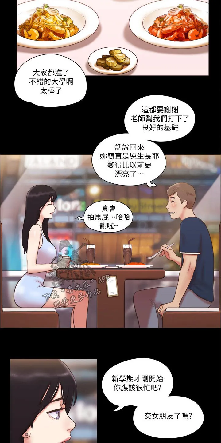 旅行体验漫画漫画,第58章：学生11图