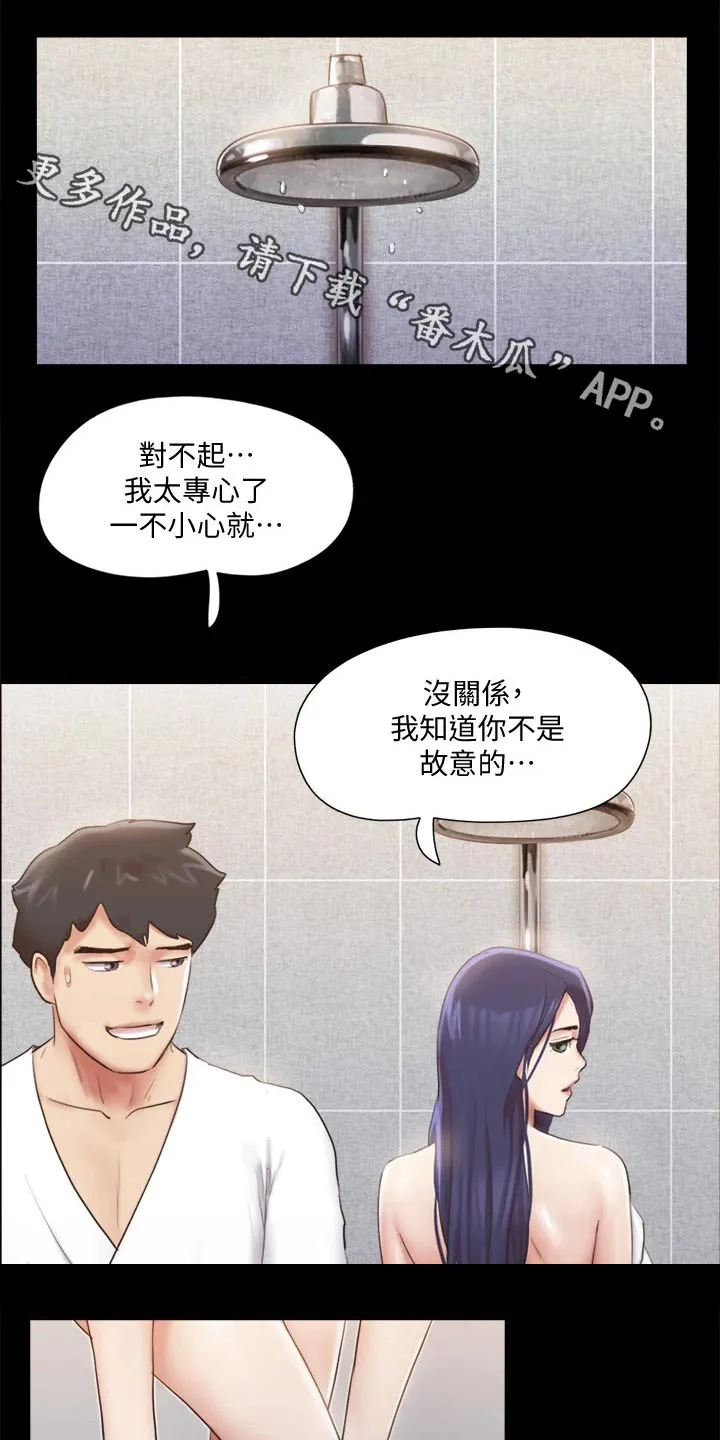 旅行体验漫画完整版在线看漫画,第115章：怎么回事1图