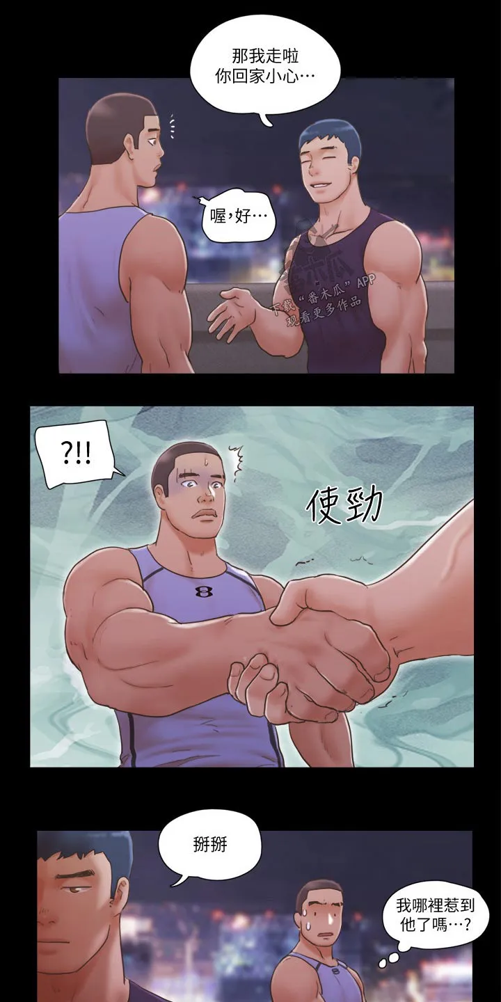 旅行体验漫画漫画,第54章：天台11图