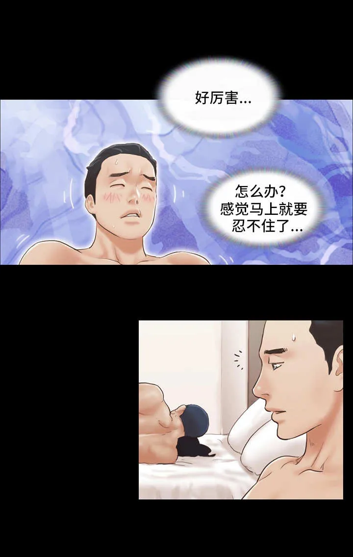 旅行体验漫画完整版在线看漫画,第12章：不能输5图