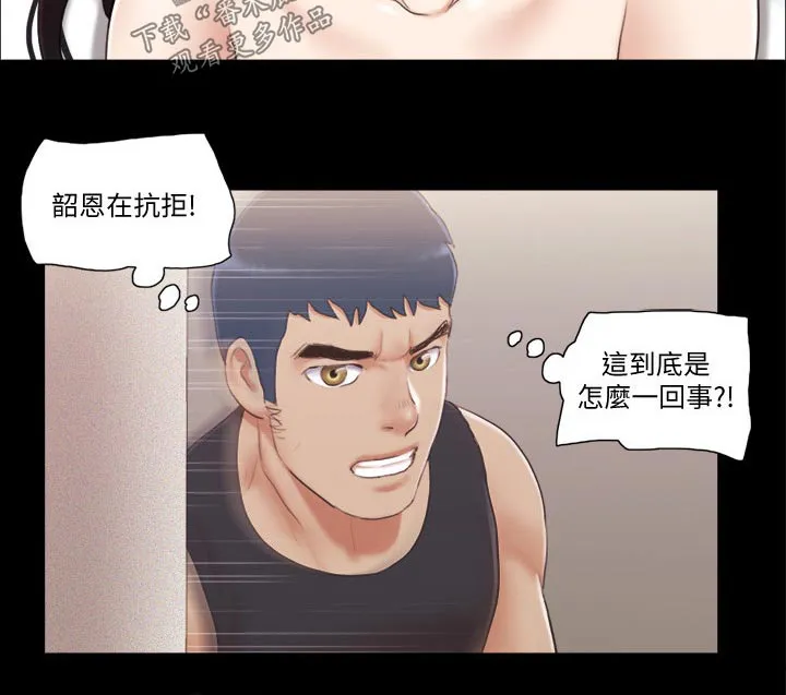 旅行体验漫画完整版在线看漫画,第46章：骗子20图