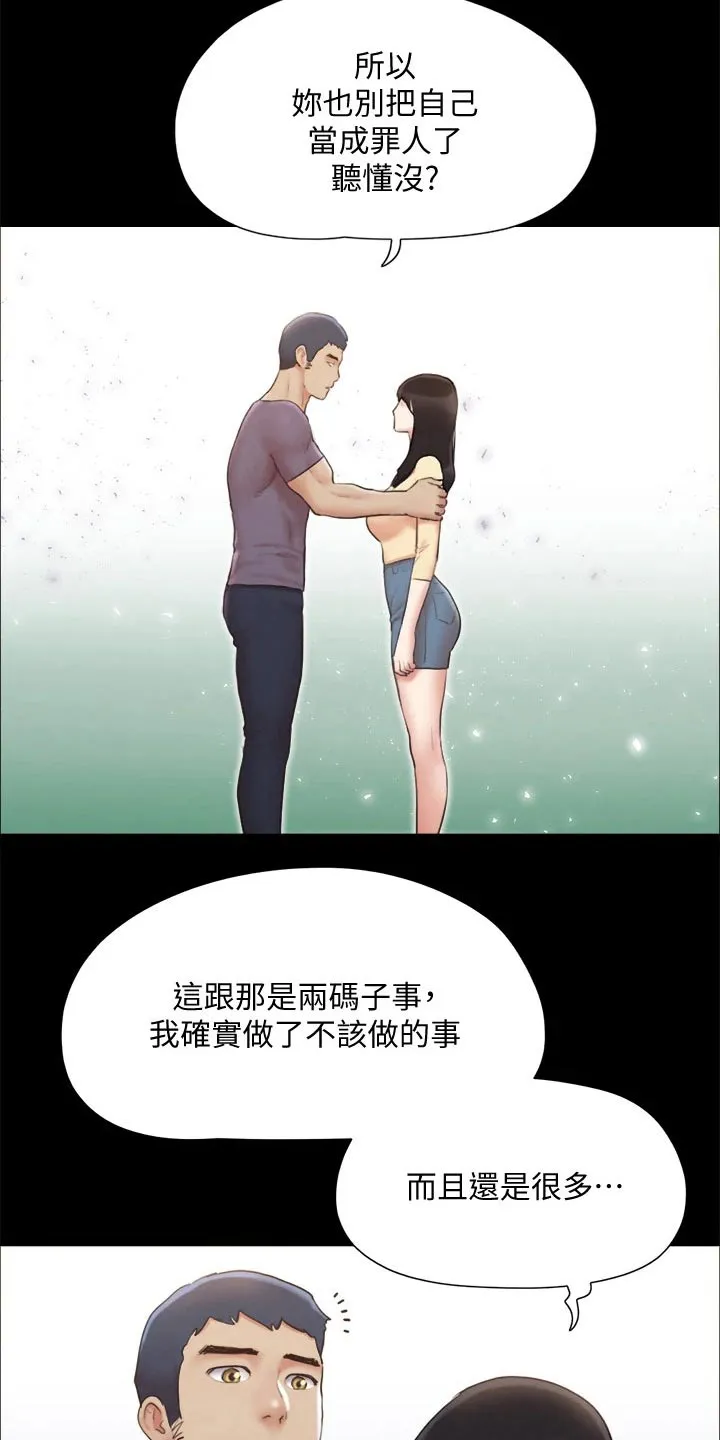 旅行体验漫画漫画,第123章：心有所动6图