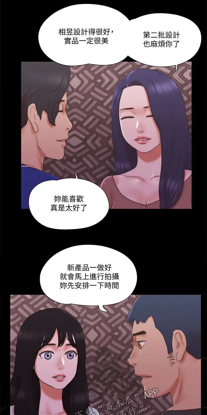 旅行体验漫画完整版在线看漫画,第62章：分享经验13图