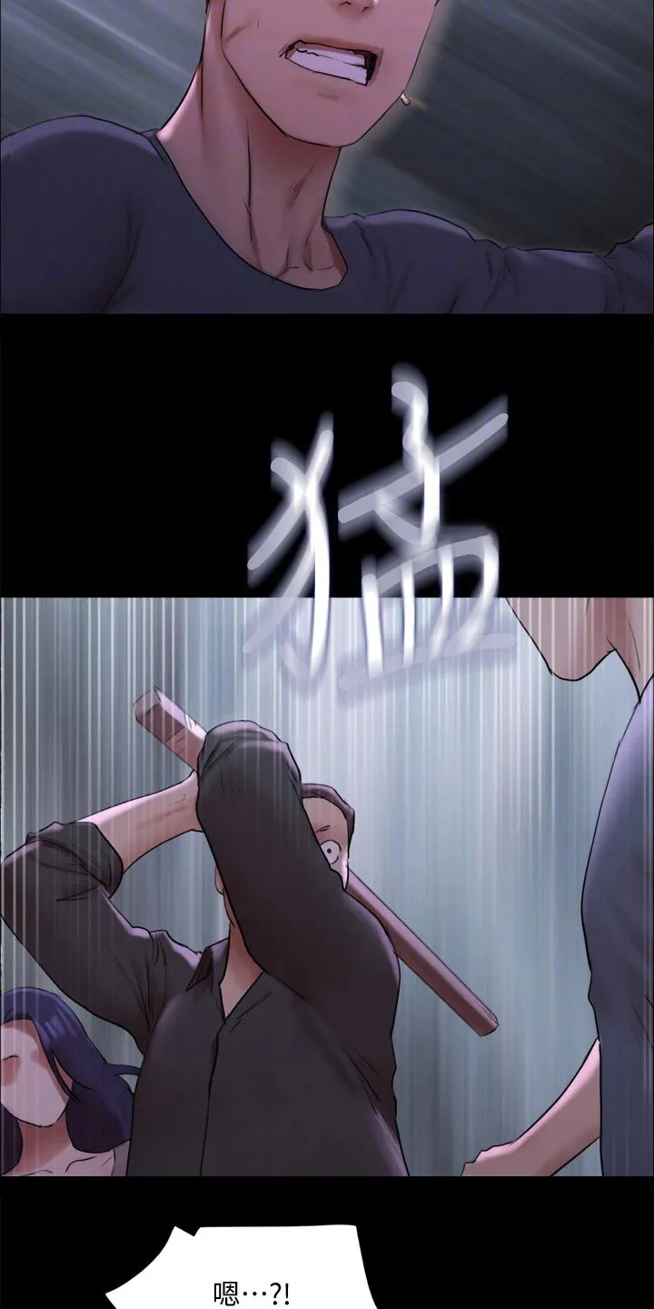 旅行体验漫画漫画,第144章：一起去5图