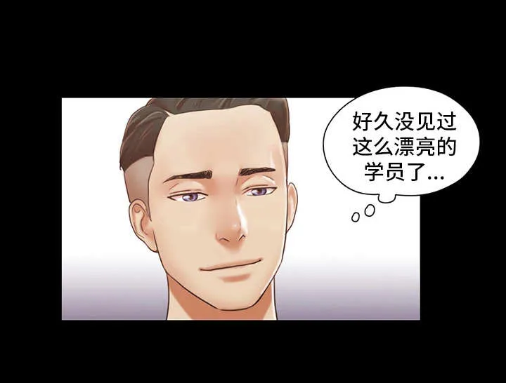 旅行体验漫画合意下拉式漫画,第24章：工作14图