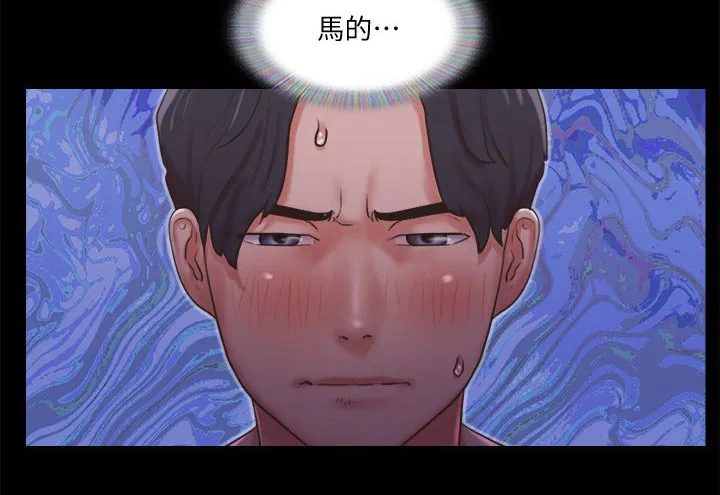 体验旅程漫画,第82章：无法自拔13图