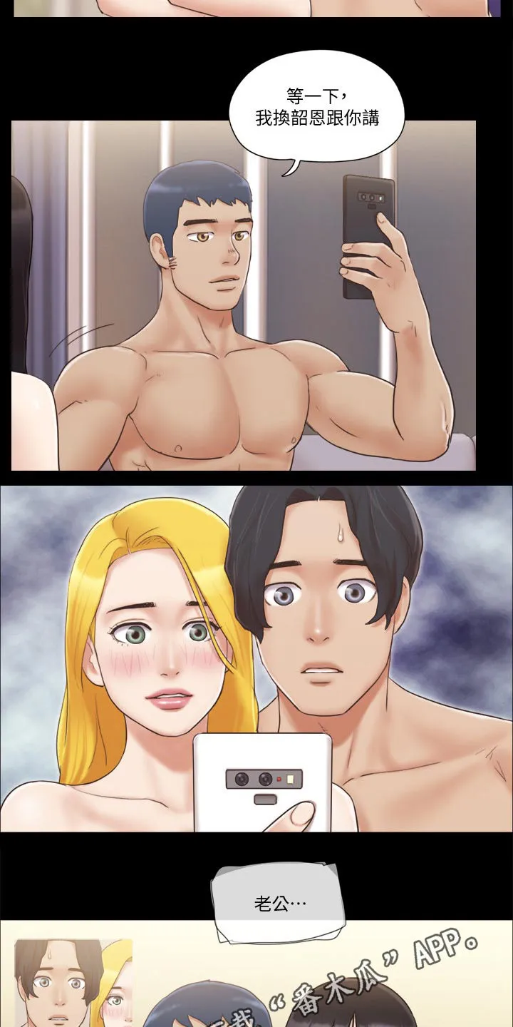 旅行体验漫画完整版在线看漫画,第47章：视频通话20图