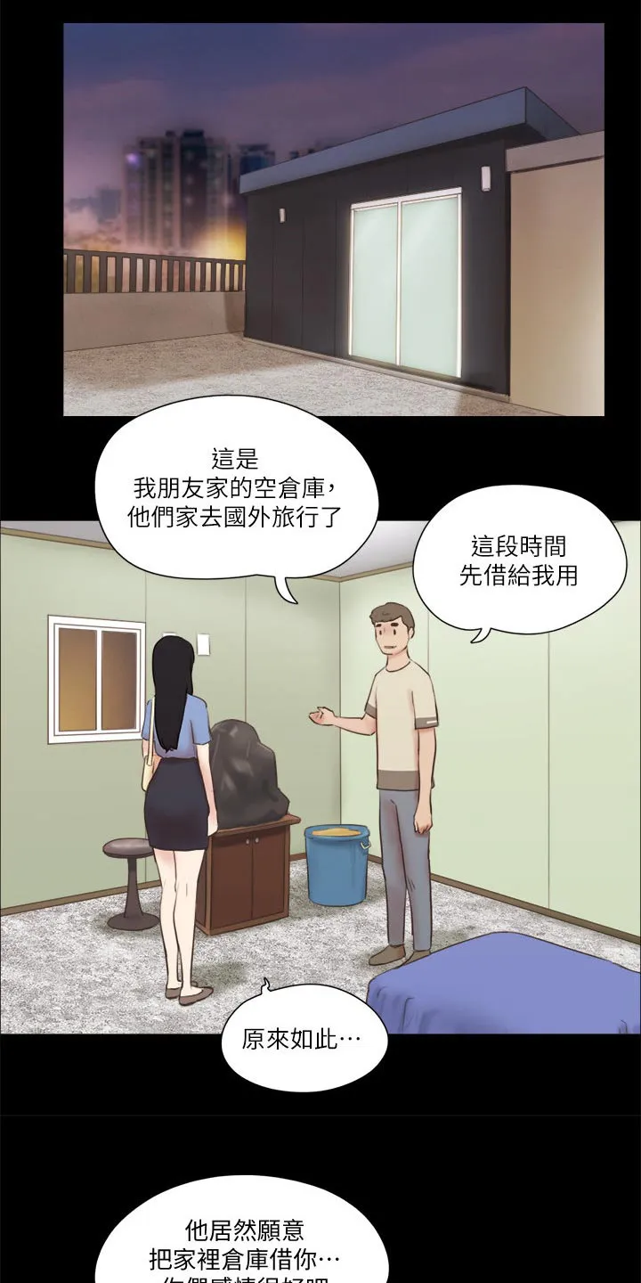 旅行体验漫画漫画,第73章：约定15图