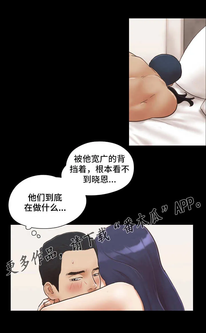 旅行体验漫画完整版在线看漫画,第11章：失去理性7图