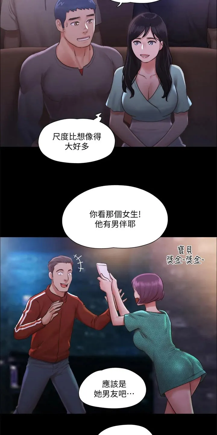 旅行体验师是骗局吗漫画,第92章：参加16图