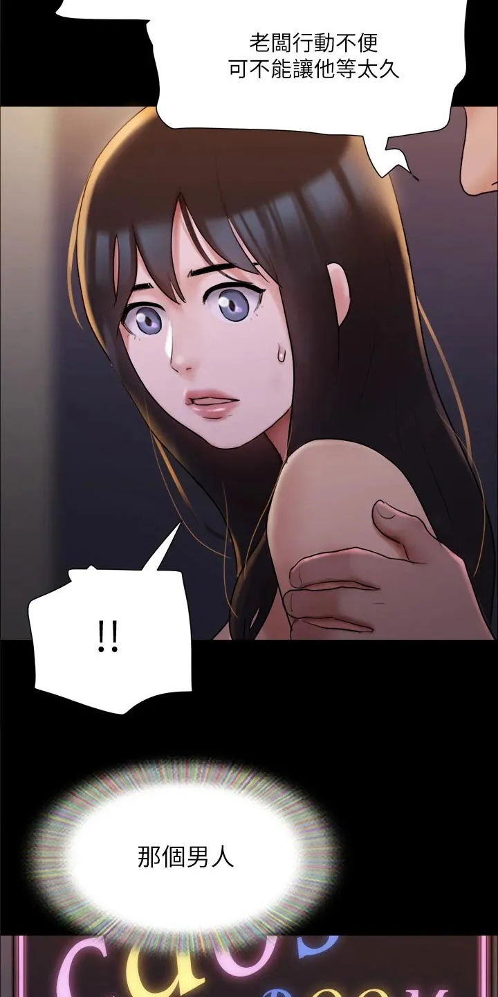 旅行体验漫画漫画,第138章：潜入25图