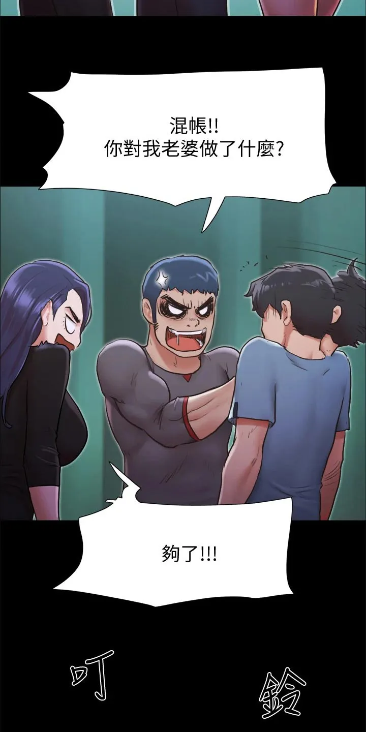 旅行体验师是什么工作漫画,第100章：抓走了20图