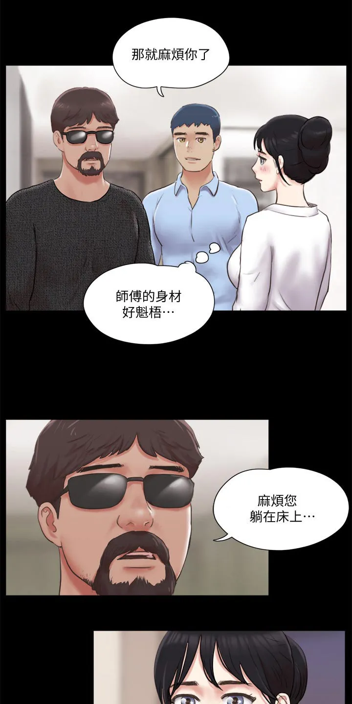 旅行体验漫画合意下拉式漫画,第79章：服务21图