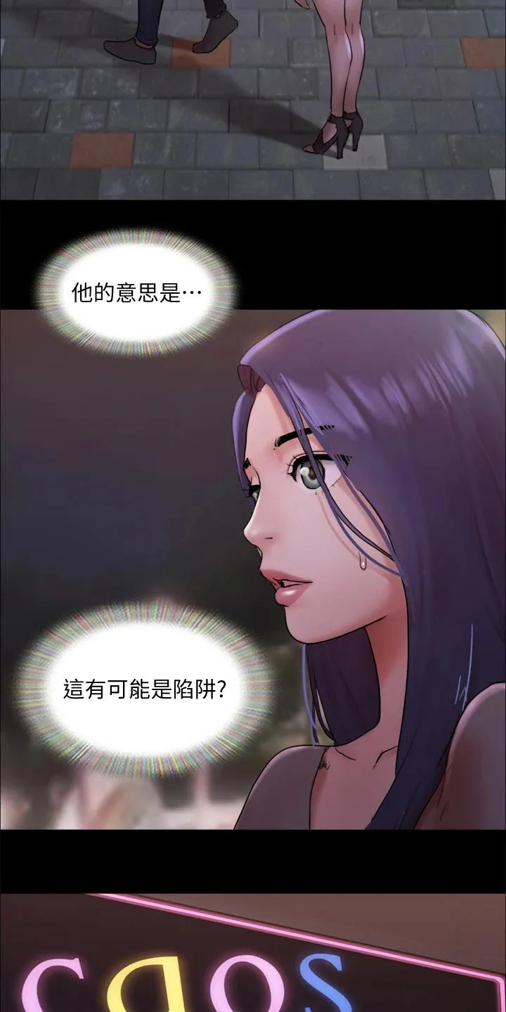旅行体验漫画漫画,第141章：见面13图