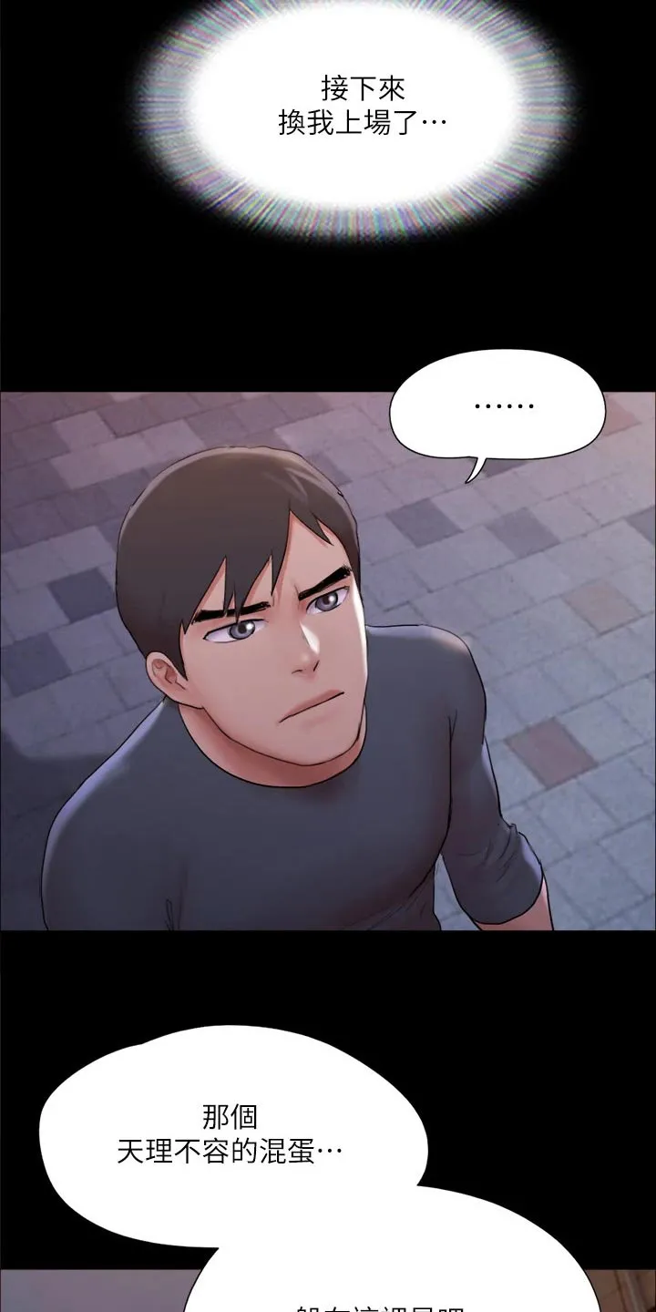 旅行漫画图漫画,第139章：安排7图