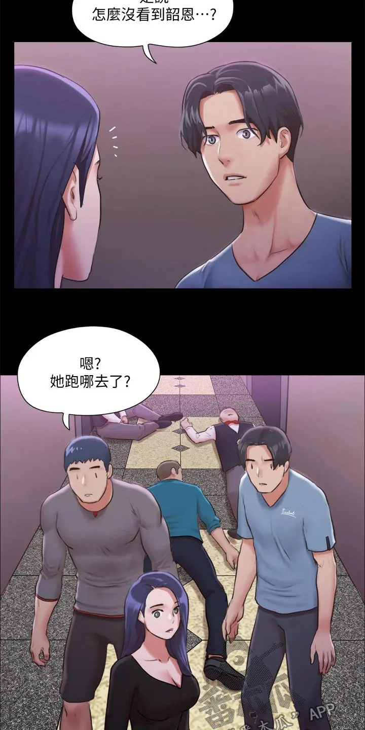 旅行体验师是什么工作漫画,第100章：抓走了5图