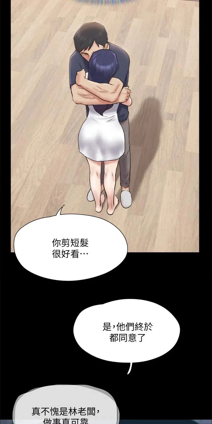 旅行体验漫画完整版在线看漫画,第119章：相见16图