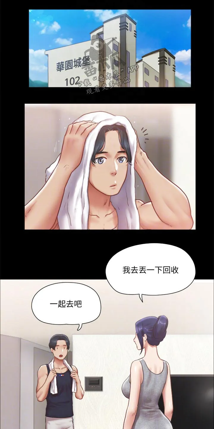 旅行体验漫画漫画,第85章：我们聊聊10图