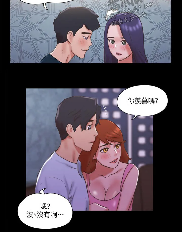 旅行体验漫画漫画,第75章：这里就是16图