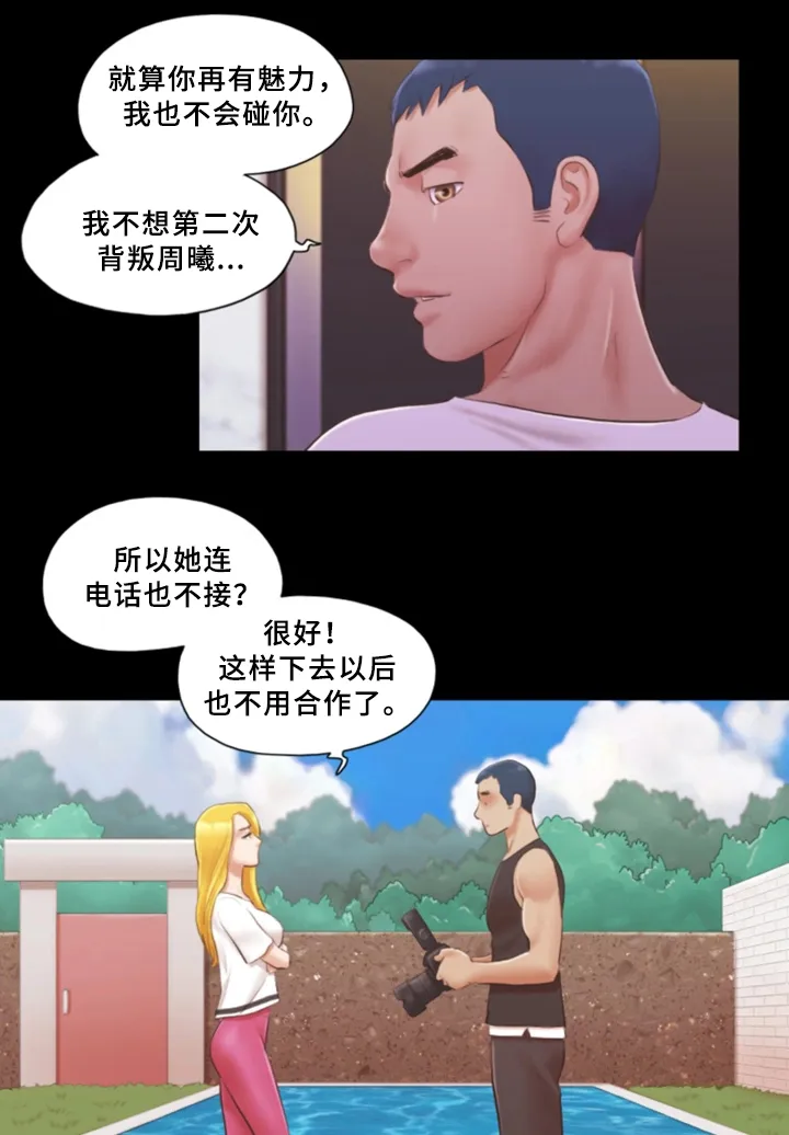 旅行体验漫画漫画,第34章：新的模特2图