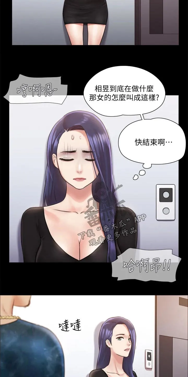 旅行体验漫画漫画,第104章：发现3图