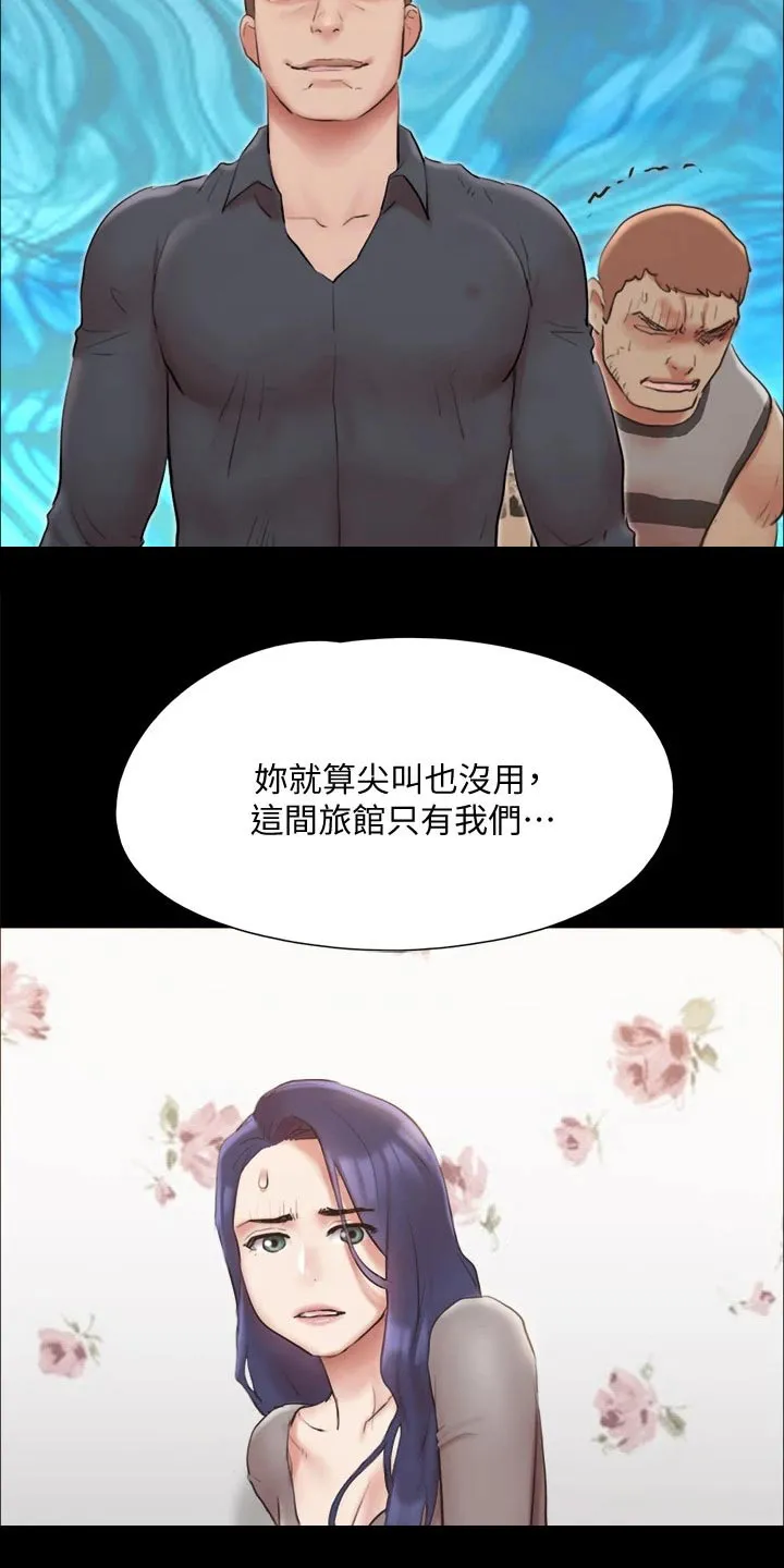 旅行体验漫画合意下拉式漫画,第132章：发怒12图