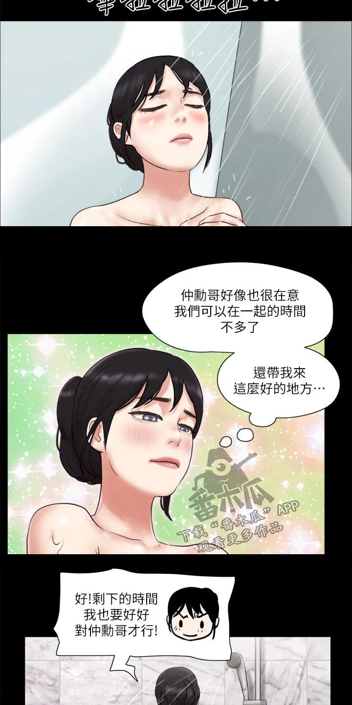 旅行体验漫画合意下拉式漫画,第79章：服务8图