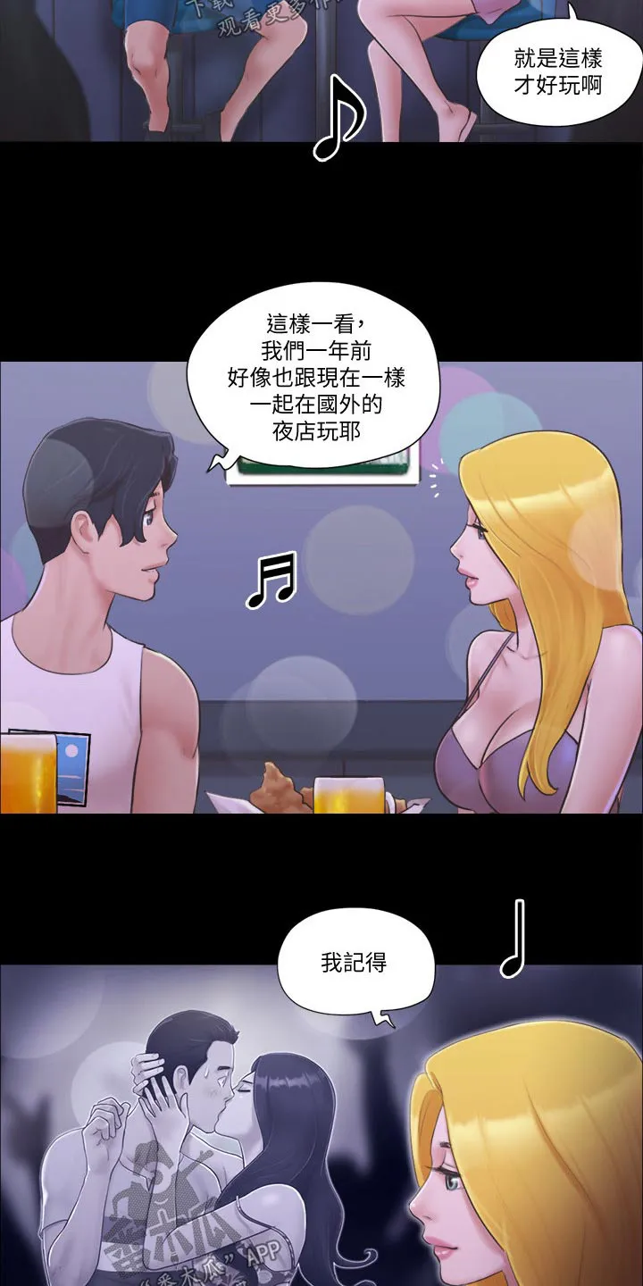 旅行体验漫画漫画,第48章：跳舞5图