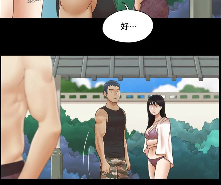 旅行体验漫画漫画,第45章：刺激5图