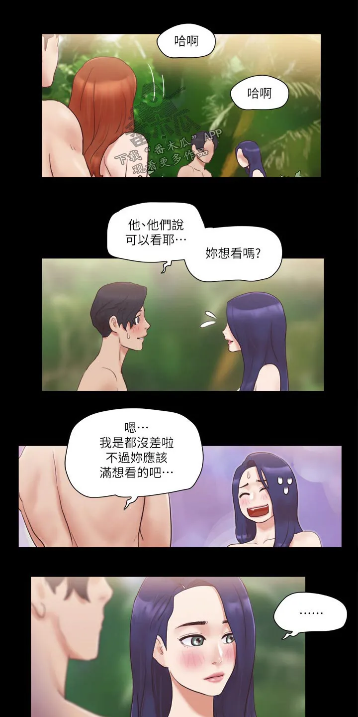 旅行体验漫画漫画,第56章：癖好21图