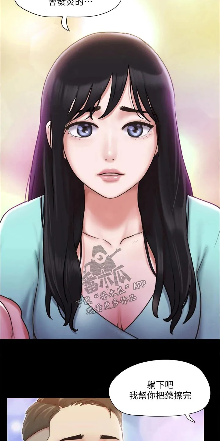 旅行体验漫画合意下拉式漫画,第107章：敷药11图