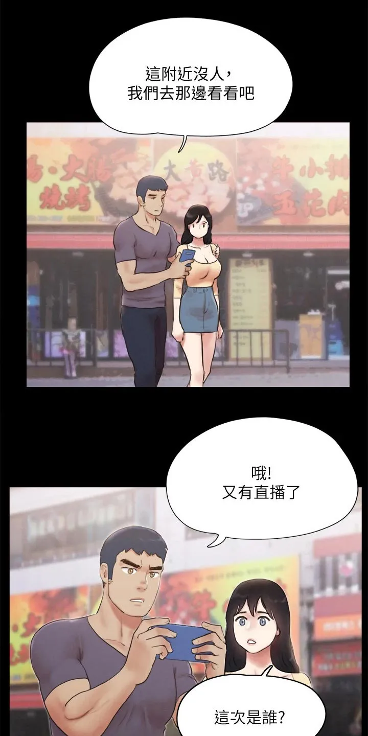 旅行体验漫画漫画,第125章：幕后主使7图