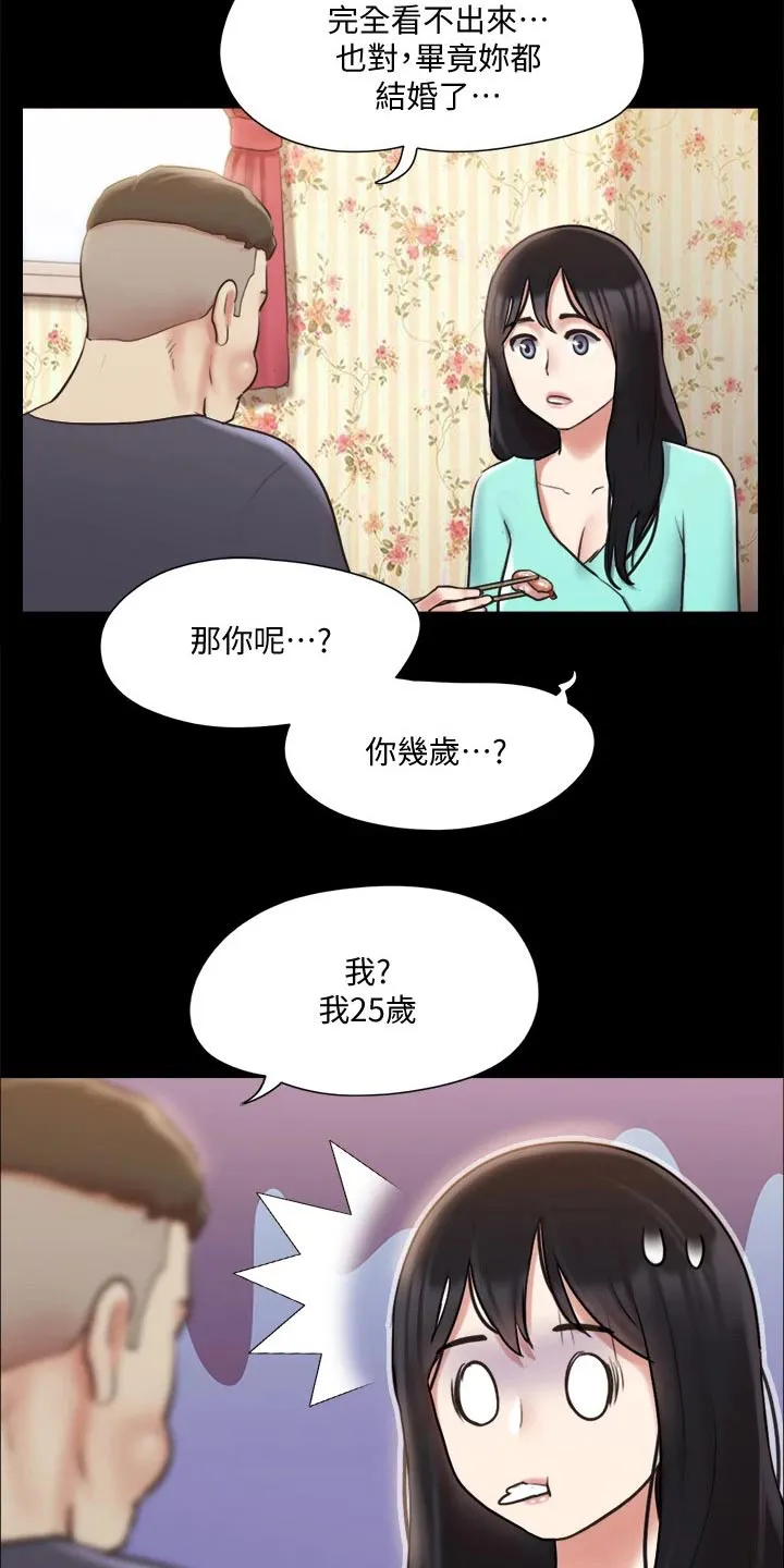 长途旅行的奇妙体验漫画漫画,第109章：询问6图