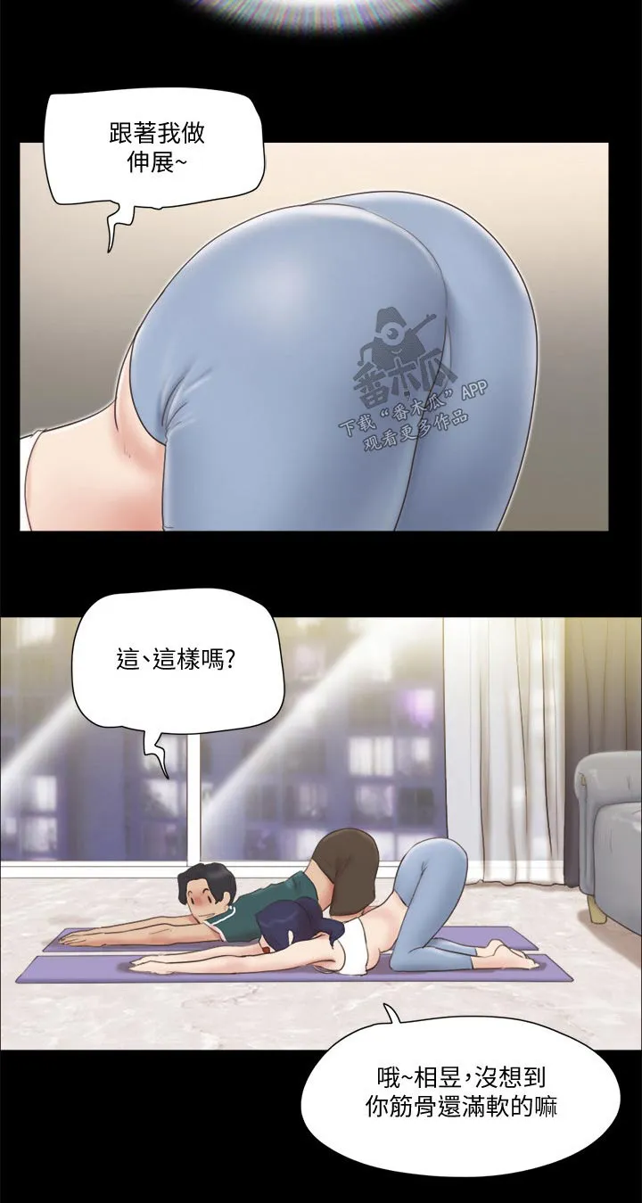 长途旅行的奇妙体验漫画漫画,第66章：同居15图