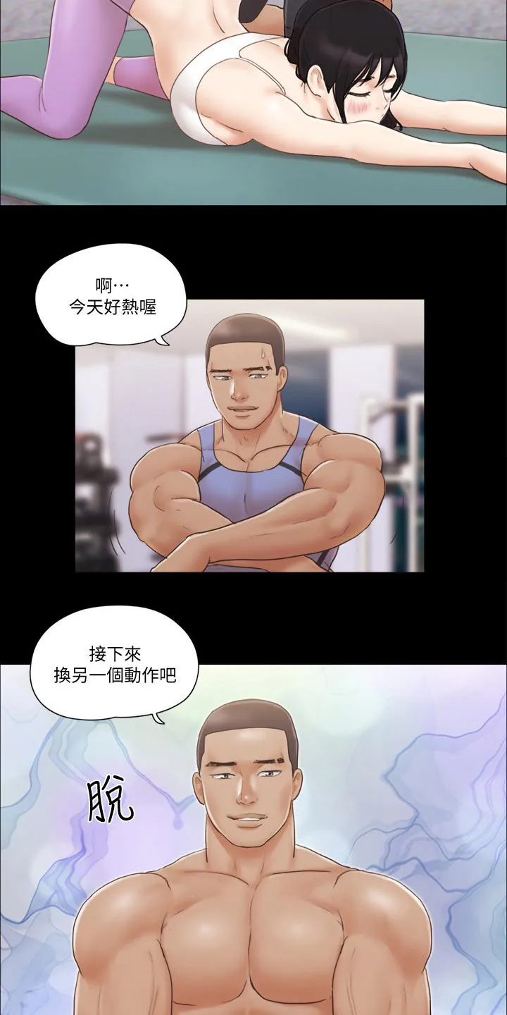 旅行体验漫画漫画,第52章：好兄弟16图