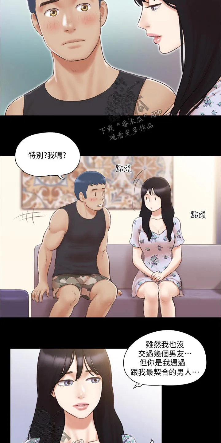 旅行体验漫画完整版在线看漫画,第47章：视频通话6图