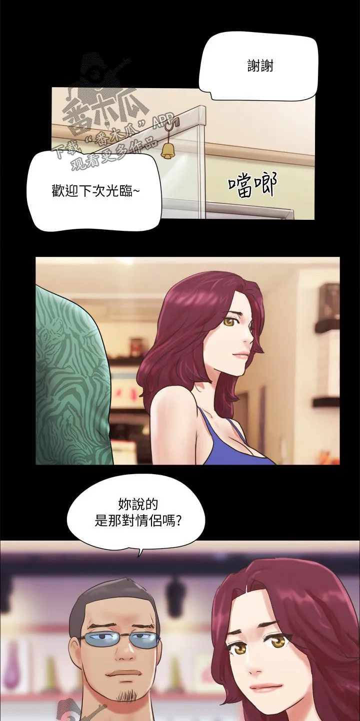 旅行体验漫画漫画,第67章：在帮一次20图