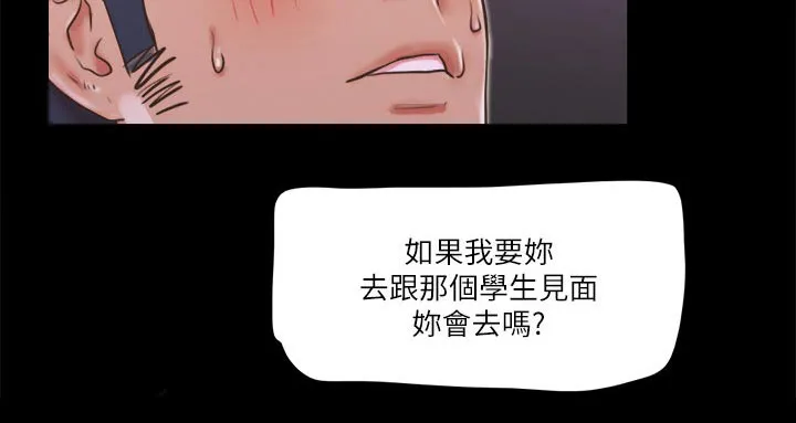 长途旅行的奇妙体验漫画漫画,第72章：俱乐部7图