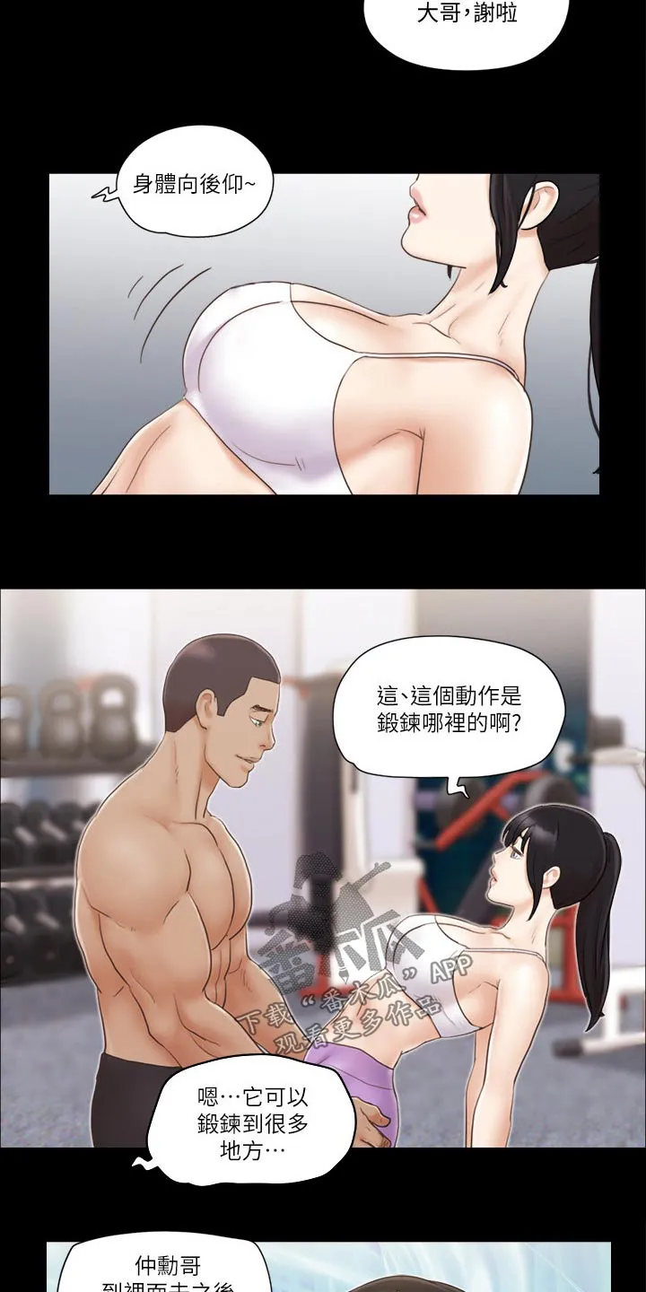 旅行体验漫画漫画,第52章：好兄弟19图