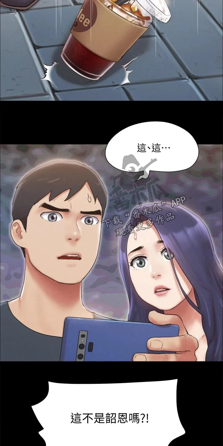 旅行体验漫画漫画,第126章：惊讶14图